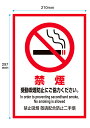 【穴あけ無料】注意プレート A4サイズ 禁煙 受動喫煙防止にご協力ください。看板 英語 中国語 3ケ国語