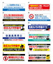 【送料無料】注意喚起看板プレート 300x100x3mm厚 チラシ御断り 防犯カメラ作動中 立入禁止 不審者