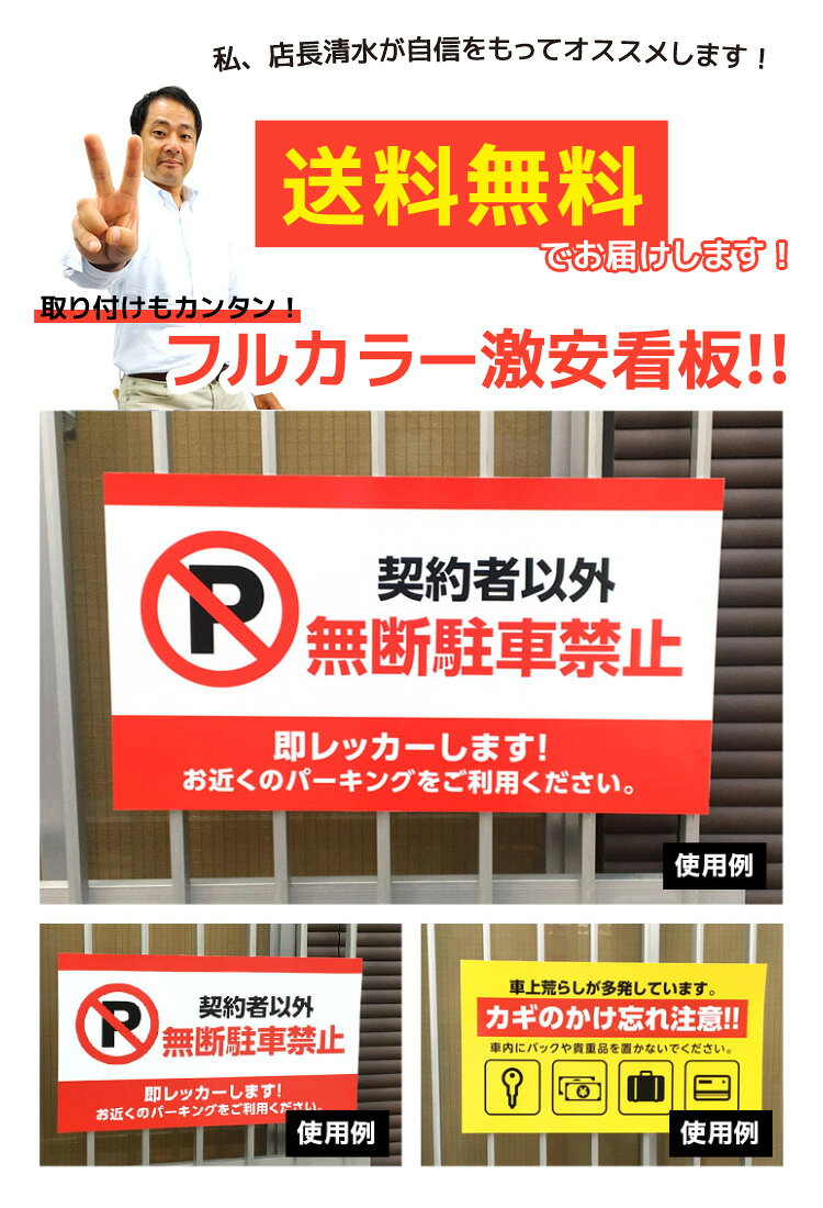 おしごと工房の私有地につき立ち入り禁止 フルカラー 看板｜アングル2