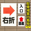 【送料無料】駐車場案内看板 300×450mm