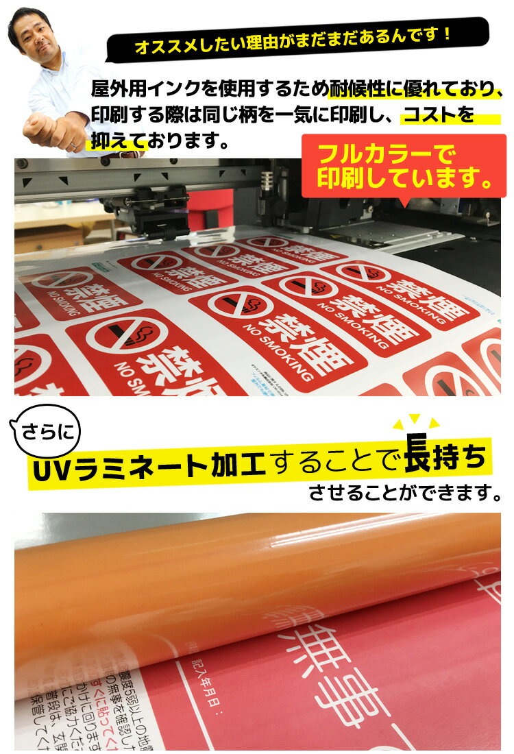 【送料無料】注意喚起看板プレート 300x10...の紹介画像3