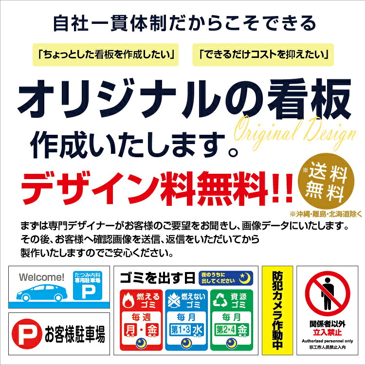楽天市場】屋外 看板の通販