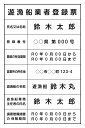 【オーダーメイド】遊漁船業者登録票(船内用)サイズW200xH300x3mm厚 UVラミネート加工貼り