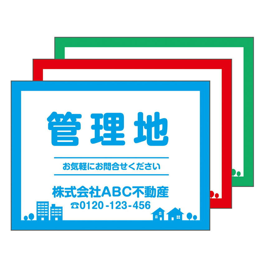 仕様大型インクジェット出力＋3mmアルミ複合板＋UVラミネート加工 サイズ455x300、600x455、910x600mm　3種類からご選択ください。 数量1枚または2枚セット 10枚以上ご注文の場合は、お問い合わせより見積もり依頼してください。 生産国日本製（自社製造品） ご注文の流れこちらの商品は校正サービスはございません。関連商品はこちら【送料無料】【名入れもOK】入居者募集...4,527円【送料無料】【名入れもOK】入居者募集...4,527円【送料無料】【名入れもOK】売物件　600...4,527円【送料無料】【名入れもOK】テナント募...4,527円【送料無料】【名入れもOK】貸地　看板...4,527円【送料無料】【名入れもOK】分譲地　看...4,527円【送料無料】【名入れもOK】売地　看板...4,527円