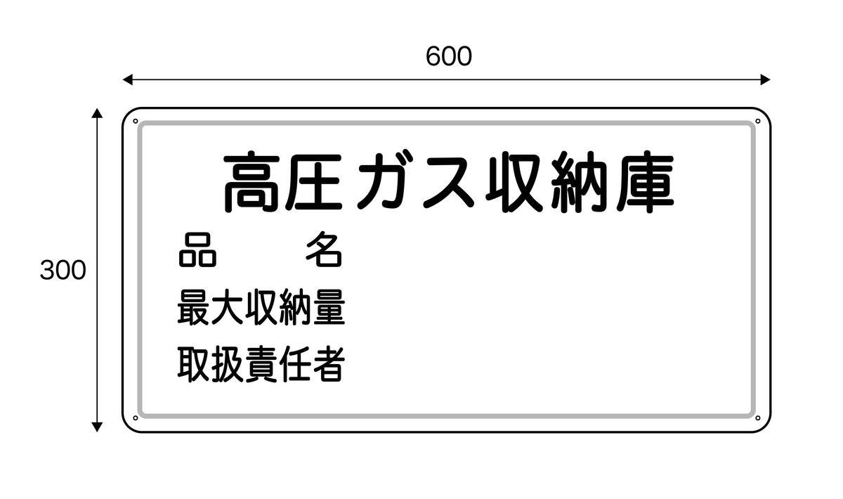 商品情報 サイズ 600mmx300mm 素材 アルミ複合板3mm厚 個数 1枚 オプション 加工をご指定ください。 選択項目で「なし」もしくは「四隅4穴」を選択してください。ショップからのメッセージ 4
