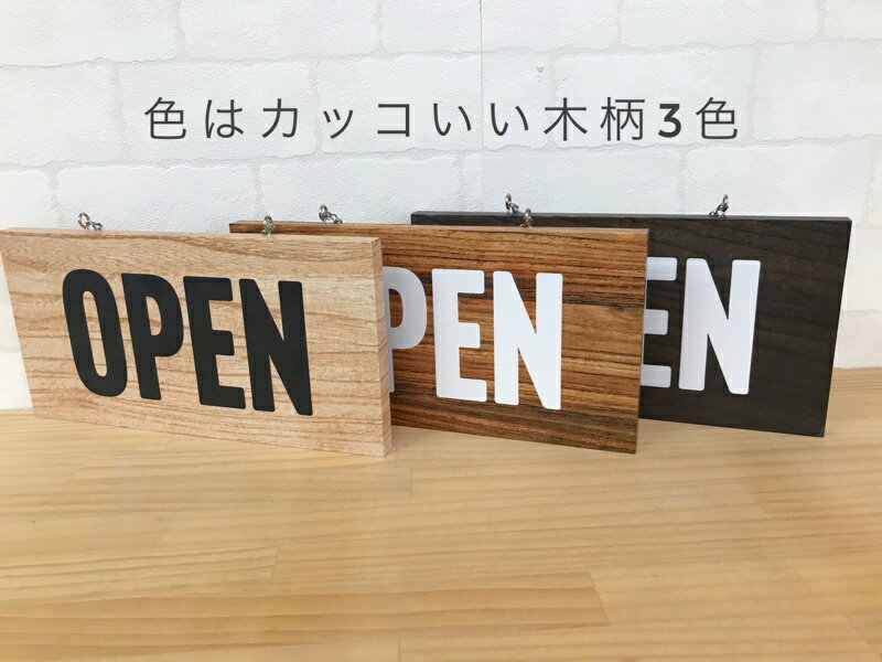 オープン看板 OPEN看板 木製 営業中 看板 両面 国産杉 | 2色有 送料無料 | OPEN CLOSE CLOSED オープン..