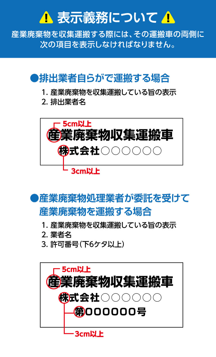 【送料無料】激安 産業廃棄物収集運搬車 マグネットシート4行タイプ【横300mm×縦200mm】UVカットラミネート加工 2