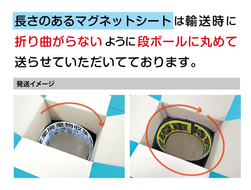 ★【送料無料】特殊車両誘導中　Sサイズ640x120mm　マグネットシート＋反射シート＋UVラミネート加工車用　再帰性反射材使用 2