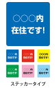 県内在住　ステッカー　100x100mm　感染対策　トラブル対策　スムーズな対応　都道府県内在住メッセージ マグネット ○○県在住 県内在住 地元住民 車 磁石 47 都道府県 デザイン コロナウイルス対策 コロナ 応援