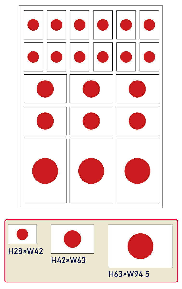 ★ 日の丸ステッカー21枚セット 憂国 車 防水 耐水 シールかっこい 軍艦旗 戦艦