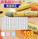 【先着300名様】お名前シール 単色無地 縦幅8mm 2サイズ 1シート63片】(4)