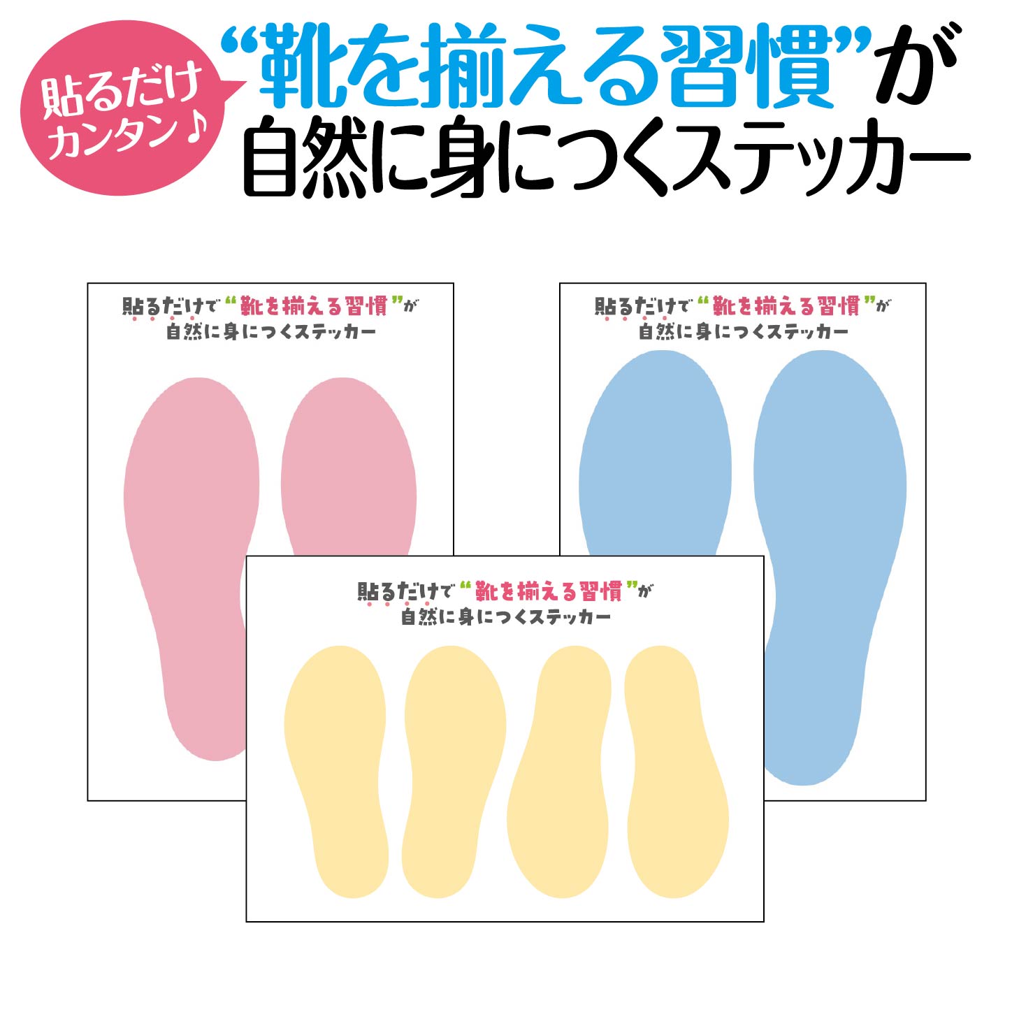 乐天商城 - 靴揃えステッカー 【防水・耐水性】