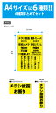 【お買い得!12種類セット】防犯ステッカー 縦6種 横6種 不審者110番通報 防犯カメラ チラシ投函お断り 勧誘・セールスお断り