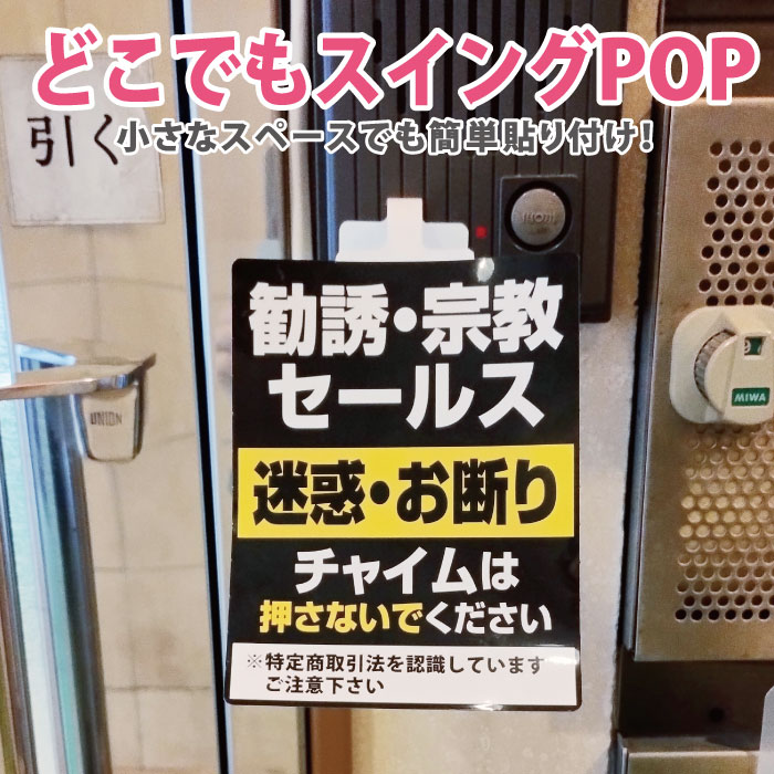 ���ɿ塦�Ѹ����͡ۥ�����POP �����륹 ��Ͷ ���� ���Ǥ�! 100x130mm