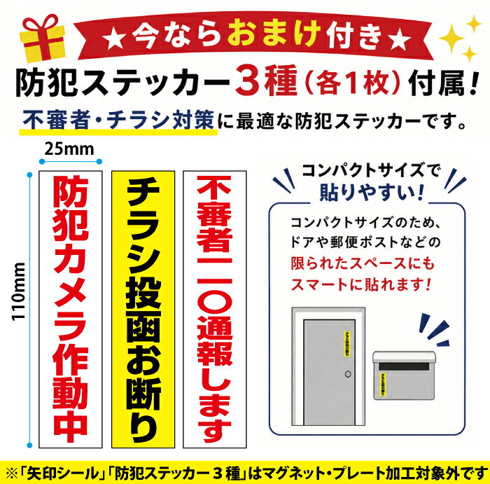 【おまけ付】勧誘・訪問販売 対応料金発生します 【マグネット・プレート加工可】 100x100mm soho-oriental-10091322 おしごと工房 サンプル画像3
