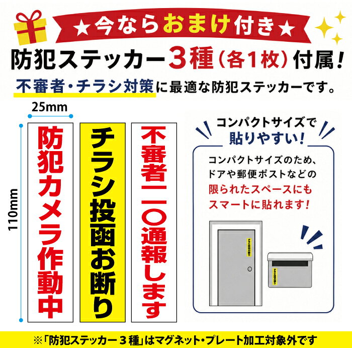 【おまけ付】セールス 勧誘 迷惑 お断り! ステッカー 【マグネット・プレート加工可】100x130mm チャイムは押さないでください soho-oriental-10091137 おしごと工房 サンプル画像3