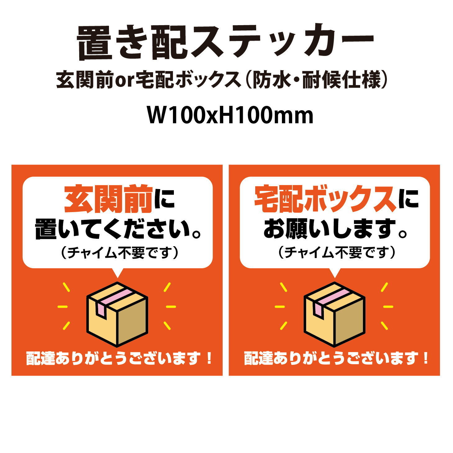 関連商品はこちら【防水・耐候仕様】置き配 宅配ボックス...544円【マグネット変更可】 赤ちゃんが寝てい...600円【マグネット変更可】 赤ちゃんが寝てい...600円【1枚入り】防犯ステッカー　置き配ステ...544円【2枚入り】防犯ステッカー　置き配ス...453円【2枚入り】防犯ステッカー　置き配ス...453円