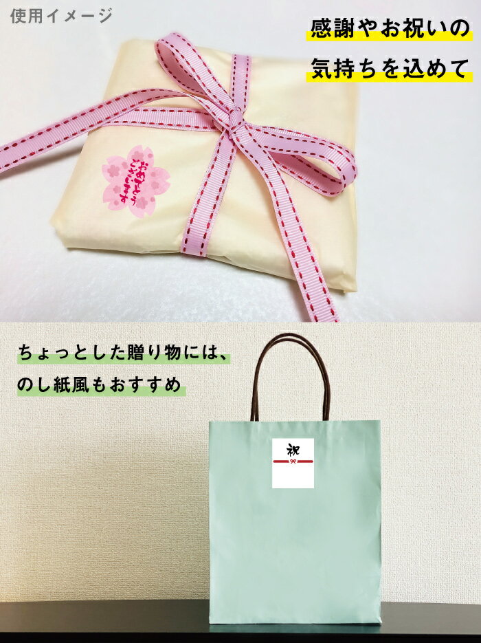 【100円シール】卒園　卒業　お祝い事 ラッピングシール 15片