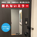 超軽量 マグネットミラー 横200mm×縦457mm 樹脂ミラー 簡単設置 お風呂 賃貸 DIY リフォーム