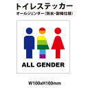 yhEόdlzgC XebJ[ I[WF_[ ALL GENDER RESTROOM LGBT sNgOV[