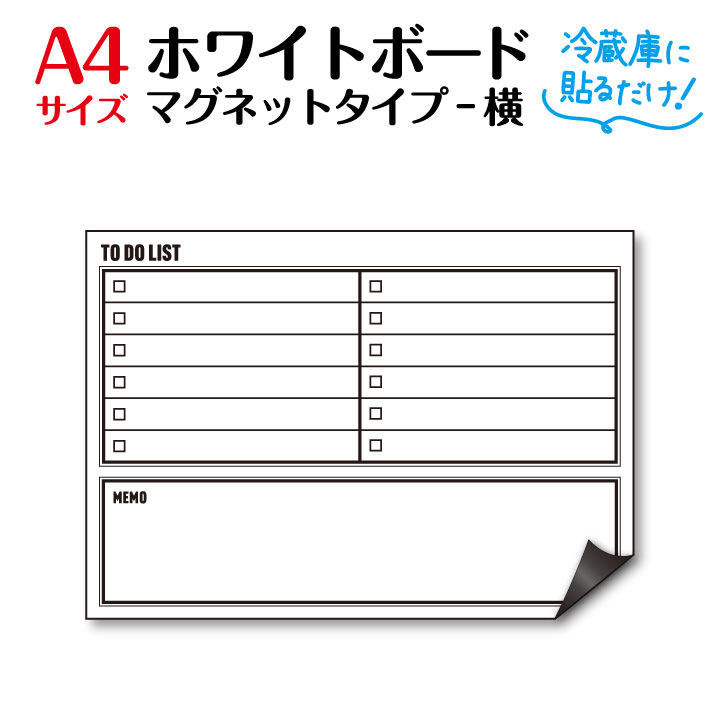 白板 - 【アウトレット・在庫限り】ホワイトボード 冷蔵庫 マグネットシー【送料無料】 A4サイズ 月間 予定表 カレンダー シンプル おしゃれ 使いやすい