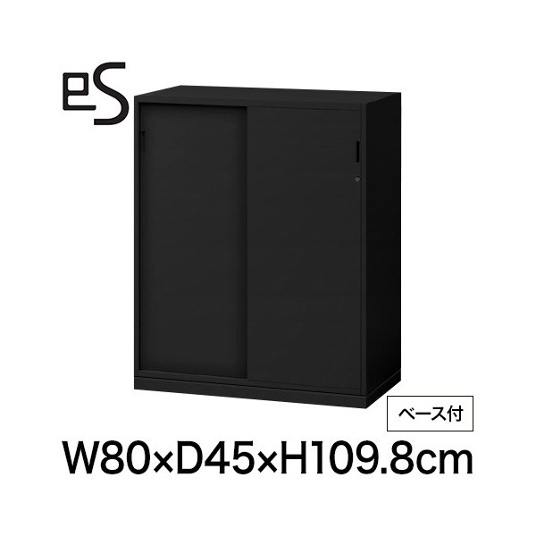 Rakuten - オフィス収納 スチールキャビネット イトーキ エス 2枚 引戸 型 下段用 シリンダー錠 幅80 奥行45 高さ109.8cm ベース付 ブラック [ 自社便 開梱 設置付 ] ITOKI es メーカー直販 メーカー保証 公式 まとめ買い3%オフ