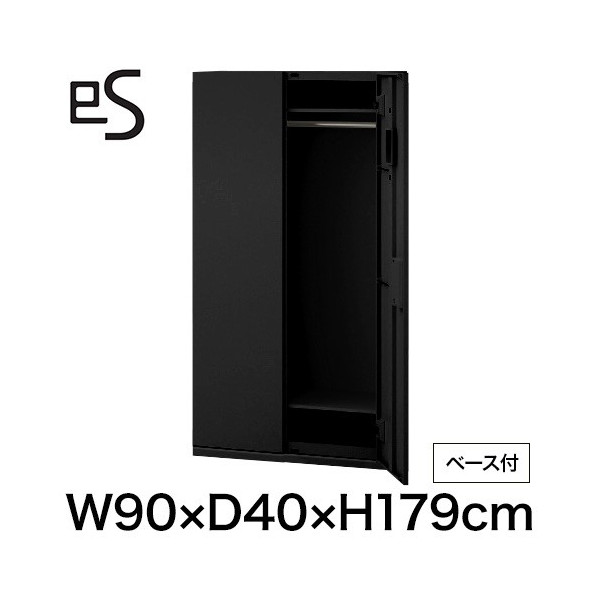 オフィス収納 イトーキ エス キャビネット ワードローブ 型 下段用 スマートロック 幅90 奥行40 高さ179cm ベース付 ブラック [ 自社便 開梱 設置付 ] ITOKI es メーカー直販 メーカー保証 公式