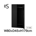 スチールロッカー イトーキ エス キャビネット ワードローブ 型 下段用 スマートロック 幅80 奥行45 高さ179cm ベース付 ブラック [ 自社便 開梱...