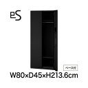 スチールロッカー イトーキ エス キャビネット ワードローブ 型 下段用 スマートロック 幅80 奥行45 高さ213.6cm ベース付 ブラック [ 自社便 ...