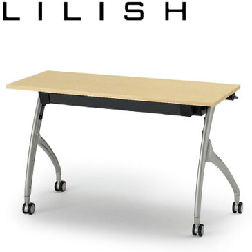 イトーキ 折りたたみテーブル リリッシュ2/プレーン天板タイプ（幕板なし）W120×D45【自社便/開梱・設置付】