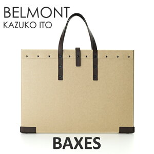 図面バッグ A3サイズ BAXES BELMONT (バクシーズ ベルモント) かばん カバン 図面ケース ブリーフケース KAZUKO ITO