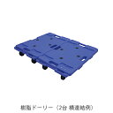 イトーキ ドーリー 4個セット 樹脂 自社便 開梱 設置付 ITOKI WPD406-3N