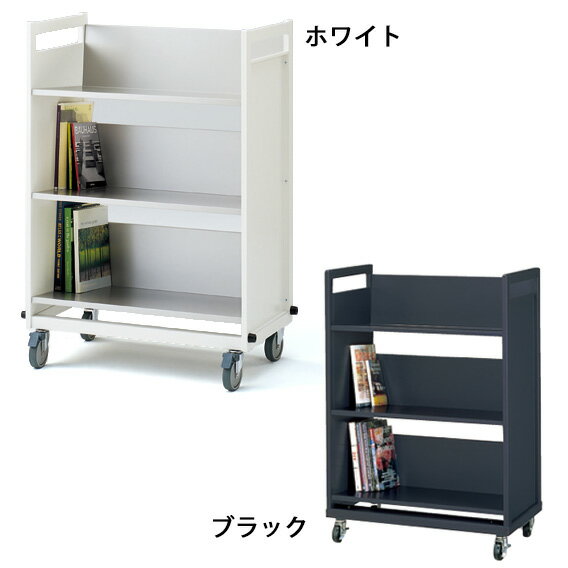 楽天市場】ブックトラック(オフィス収納|オフィス家具 楽天市場】ブックトラック(オフィス収納|オフィス家具
