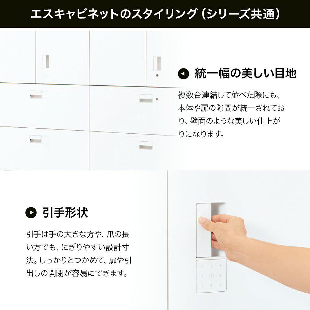 オフィス収納 イトーキ エス キャビネット 3枚 引戸 型 上段用 シリンダー錠 W80 D...