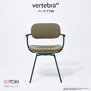 チェア バーテブラ03 vertebra03 4本脚 固定脚 スチールタイプ ダークグリーン：フレームカラー 座面スライド ロッキング コンパクト イトーキ ITOKI 日本製 国産 ワークチェア オフィスチェア デスクチェア 椅子 イス おしゃれ