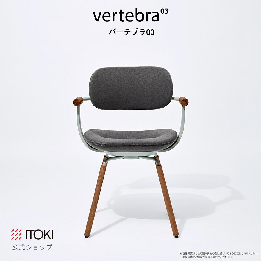 【3％OFFクーポン10/23-31】チェア バーテブラ03 vertebra03 4本脚 固定脚 木タイプ ペールオリーブ：フレームカラー 座面スライド ロッキング コンパクト イトーキ ITOKI 日本製 国産 ワークチェア オフィスチェア デスクチェア 椅子 イス おしゃれ