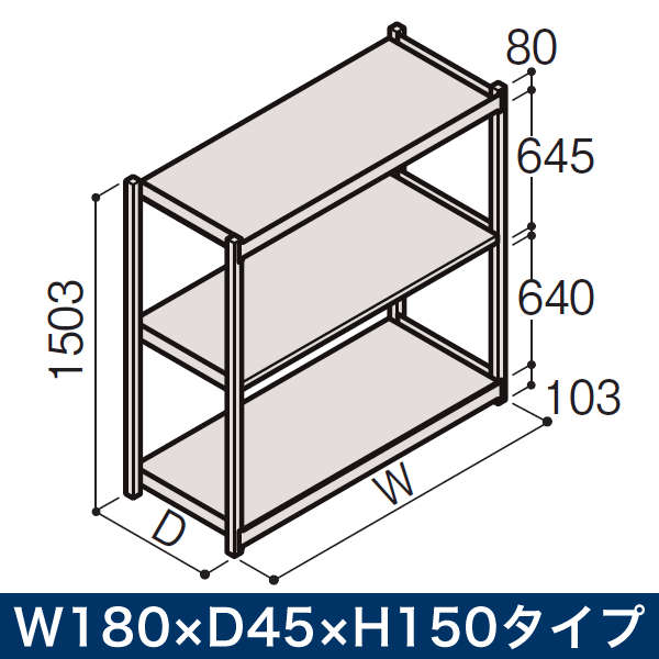 Rakuten - 物流家具 イトーキ ボルトレス軽中量ラック RL型[単体]/開放型 (200kg仕様) W180×D45×H150タイプ 棚板3段 [ 自社便 開梱 設置付 ] メーカー直販 公式