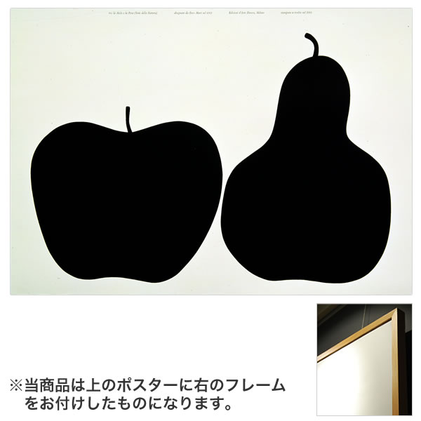 ポスター (フレーム付) Tre，la mela e la pera DANESE (ダネーゼ)