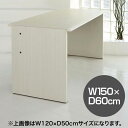 楽天イトーキオンラインショップデスク バルバーニ ワークスタジオ Valvanne WORKSTUDIO DD-156 幅150cm 奥行60cm 日本製 国内生産 机 デスク 平机 書斎机 書斎 部屋 在宅 自宅