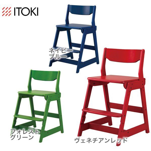 【 数量限定 アウトレット価格 】チェア 木製 天然木 ダイニングチェア 足置き 天然木 バーチ イトーキ ITOKI KM66 北欧 カラバリ 木 子供用 子ども こども 椅子 リビングチェア デスクチェア 学習 ダイニング ロロック roloc