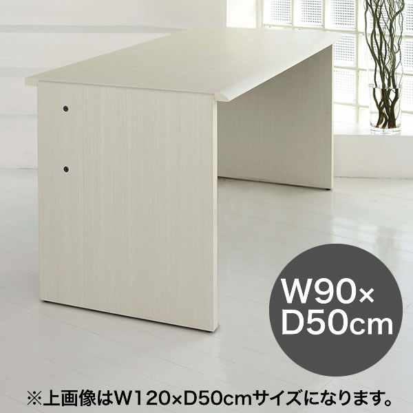 デスク 書斎机 日本製 幅90 奥行50cm バルバーニ ワークスタジオ Valvanne WORKSTUDIO DD-901 OAデスク 机 つくえ デスク 平机 書斎 リビング 部屋