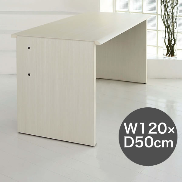 デスク 書斎机 日本製 バルバーニ Valvanne ワークスタジオ WORKSTUDIO DD-121 幅120cm 奥行50cm 机 つくえ 平机 書斎机 書斎 リビング 部屋
