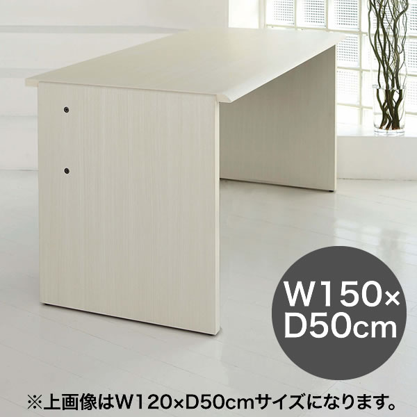 デスク 書斎机 日本製 バルバーニ ワークスタジオ Valvanne WORKSTUDIO DD-151 幅150cm 奥行50cm 国産 机 デスク 平机 書斎 リビング 部屋 在宅