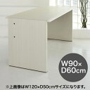 楽天イトーキオンラインショップデスク 日本製 バルバーニ ワークスタジオ Valvanne WORKSTUDIO DD-900 幅90cm 奥行60cm 国産 机 つくえ 平机 書斎机 書斎 リビング 部屋 在宅