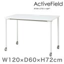 オフィス デスク アクティブフィールド パーソナルテーブル 角型 (キャスター脚) 幅120×奥行60cm 配線口タイプ 【自社便/開梱・設置付 】 イトーキ ITOKI メーカー直販(3)