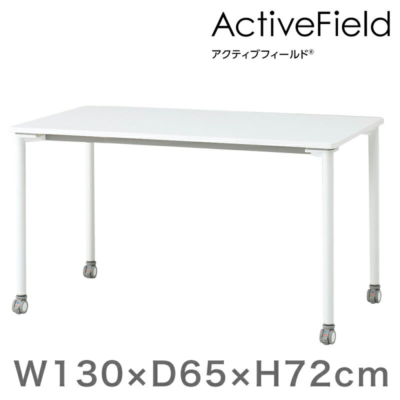 【まとめ買い 5%オフクーポン】オフィス デスク アクティブフィールド パーソナルテーブル 角型 (キャ..