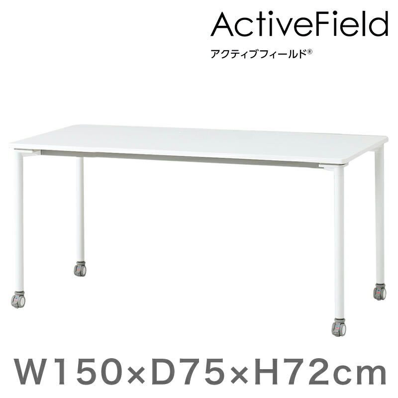 【まとめ買い 5%オフクーポン】オフィス デスク アクティブフィールド パーソナルテーブル 角型 (キャ..