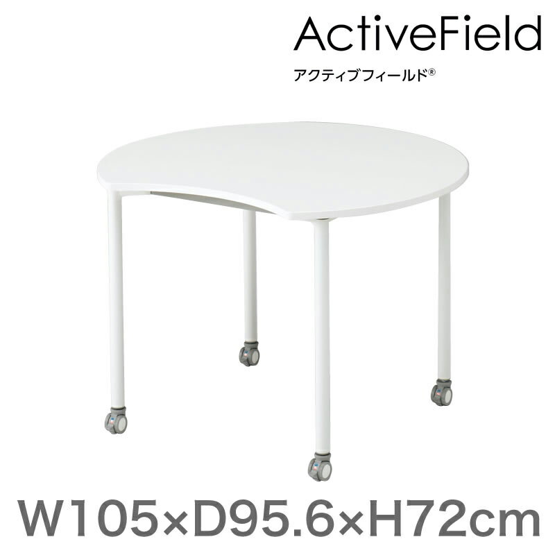 会議 打合せ テーブル アクティブフ