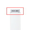 インフォメーションボード イトーキ ITOKI 0609KW1専用オプション サインプレート