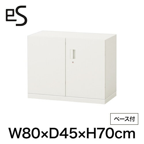 Rakuten - スチール書庫 エス キャビネット 両開き 扉 型 下段専用 シリンダー錠 幅80 奥行45 高さ70cm ベース付 ホワイト系 [ 自社便 開梱 設置付 ] ITOKI es 日本製 国内生産 メーカー直販 メーカー保証 公式 まとめ買い3%オフ